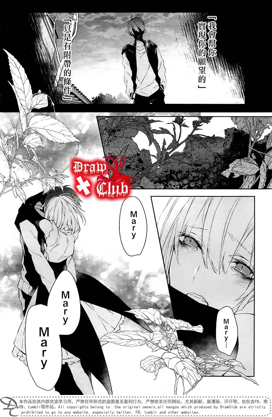 Bloody+Mary韩漫全集-第38话无删减无遮挡章节图片 