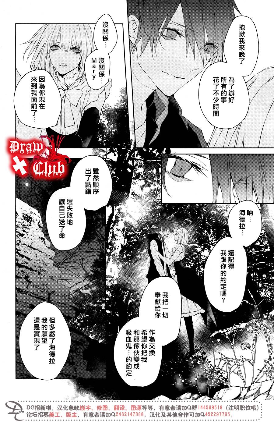 Bloody+Mary韩漫全集-第38话无删减无遮挡章节图片 