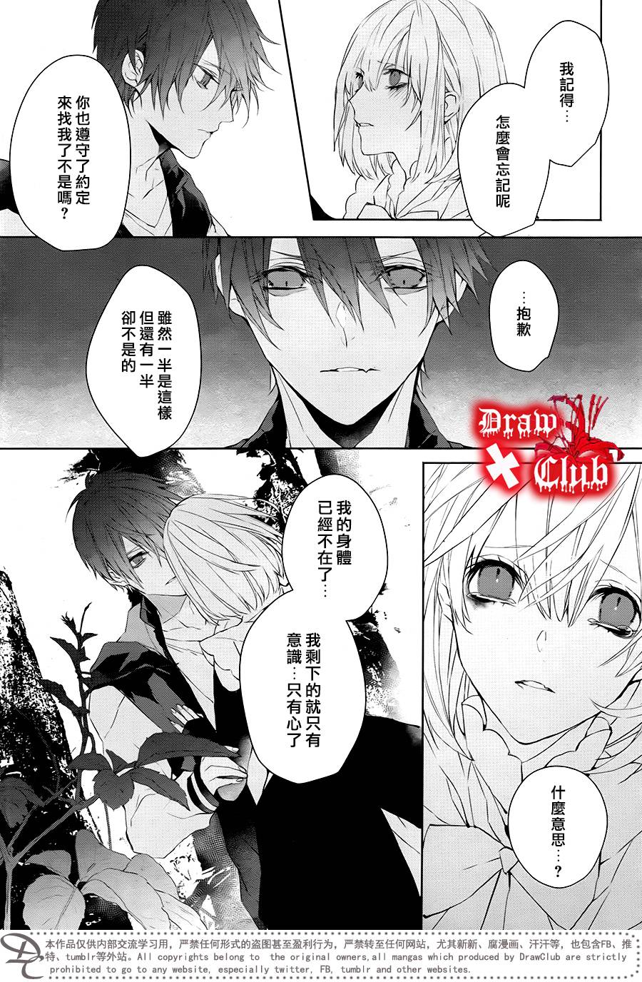 Bloody+Mary韩漫全集-第38话无删减无遮挡章节图片 