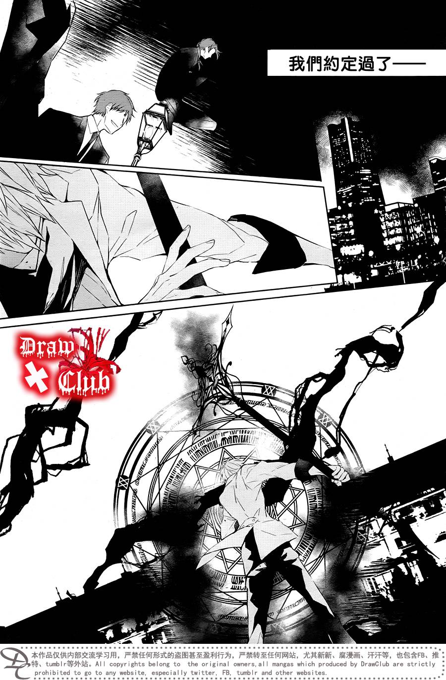Bloody+Mary韩漫全集-第38话无删减无遮挡章节图片 
