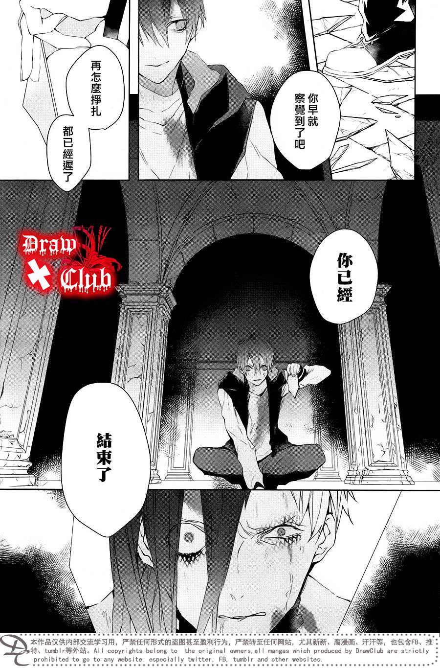 Bloody+Mary韩漫全集-第38话无删减无遮挡章节图片 