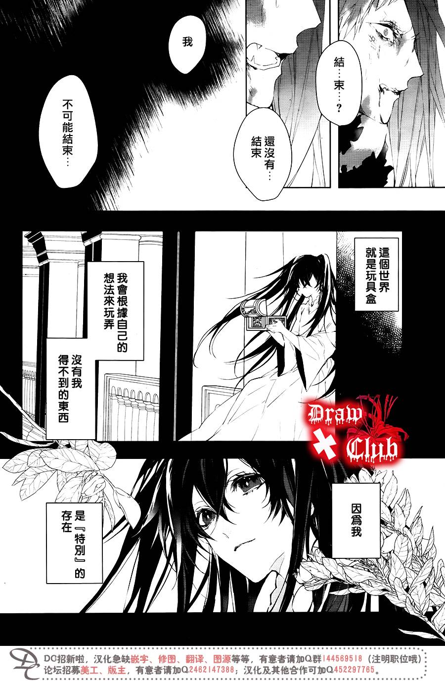 Bloody+Mary韩漫全集-第38话无删减无遮挡章节图片 