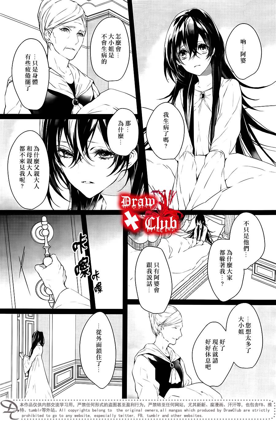 Bloody+Mary韩漫全集-第38话无删减无遮挡章节图片 