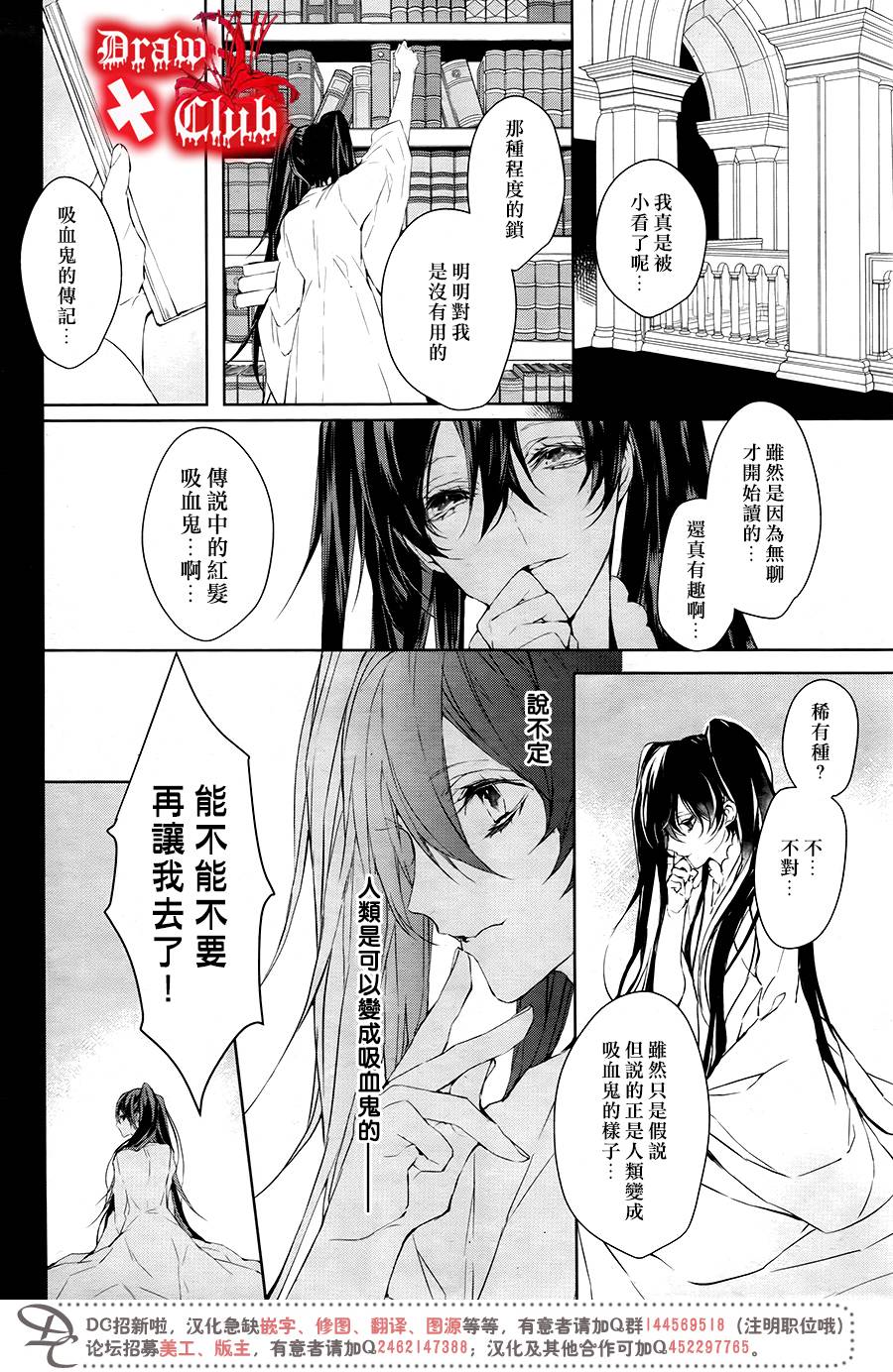 Bloody+Mary韩漫全集-第38话无删减无遮挡章节图片 