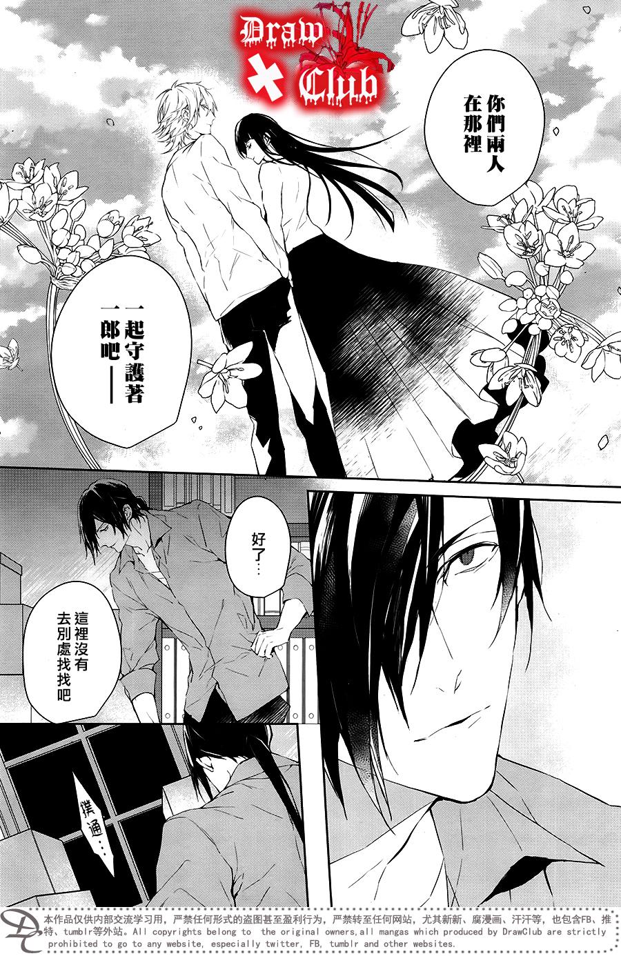 Bloody+Mary韩漫全集-第39话无删减无遮挡章节图片 