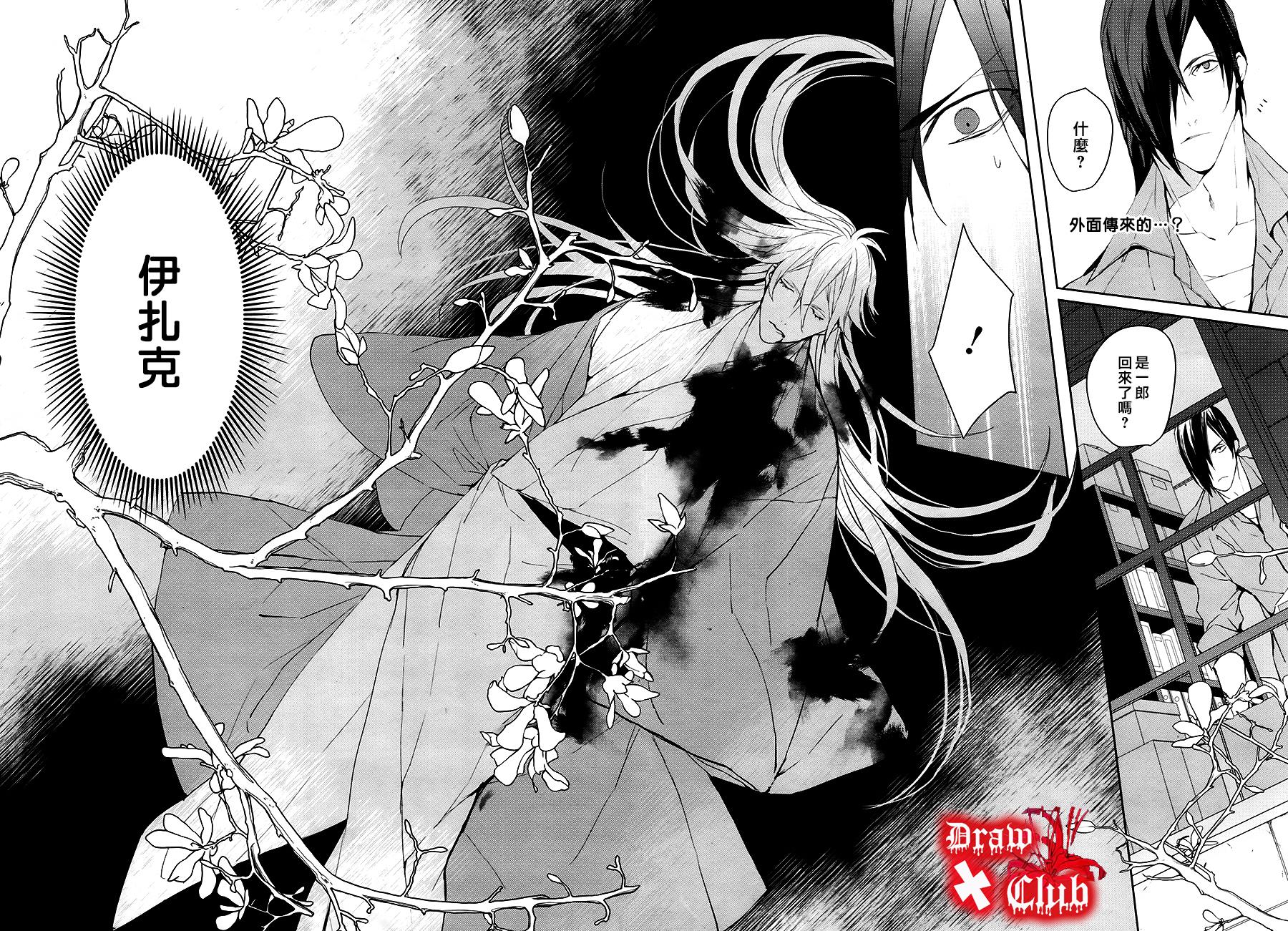 Bloody+Mary韩漫全集-第39话无删减无遮挡章节图片 
