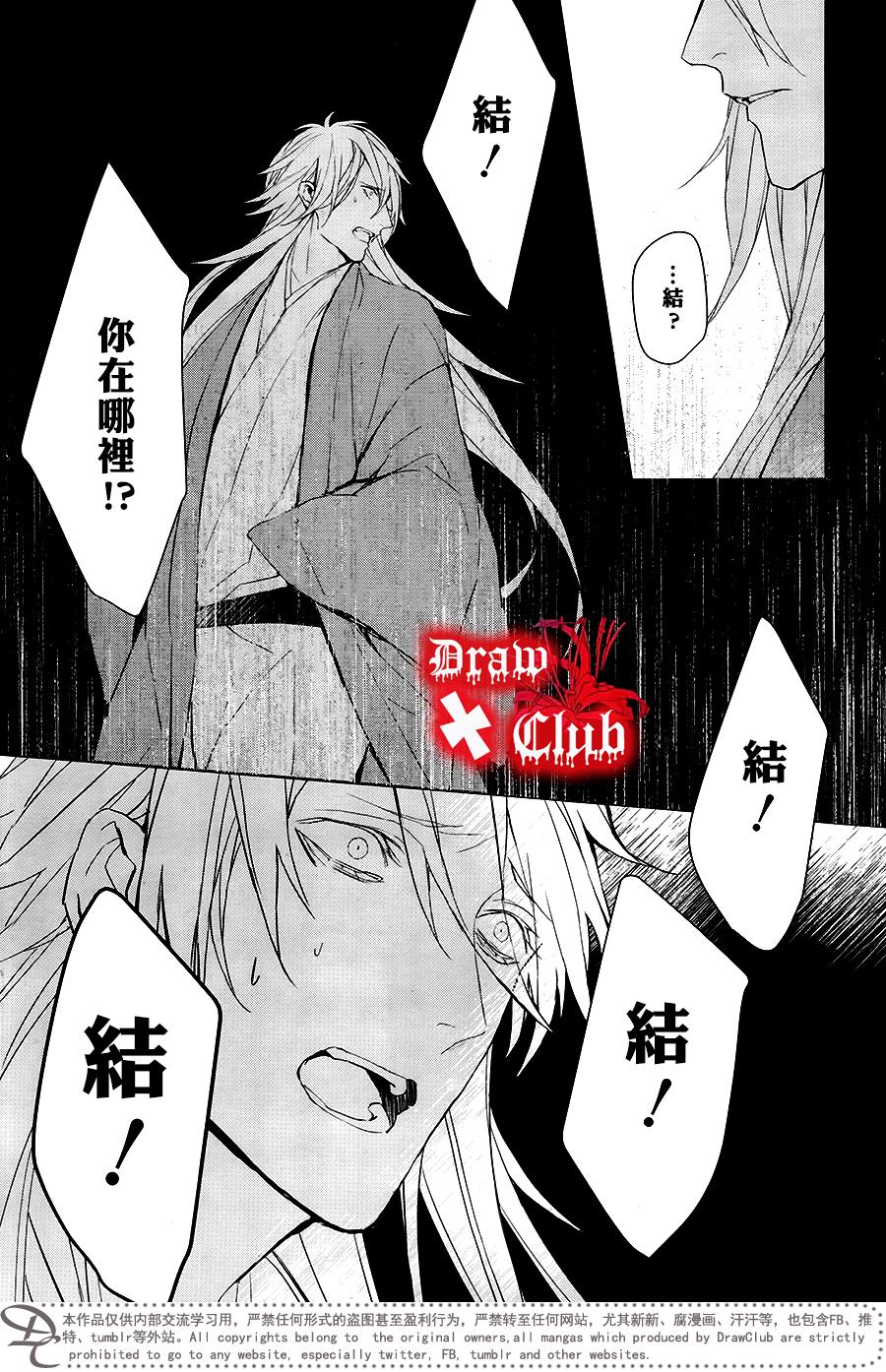 Bloody+Mary韩漫全集-第39话无删减无遮挡章节图片 
