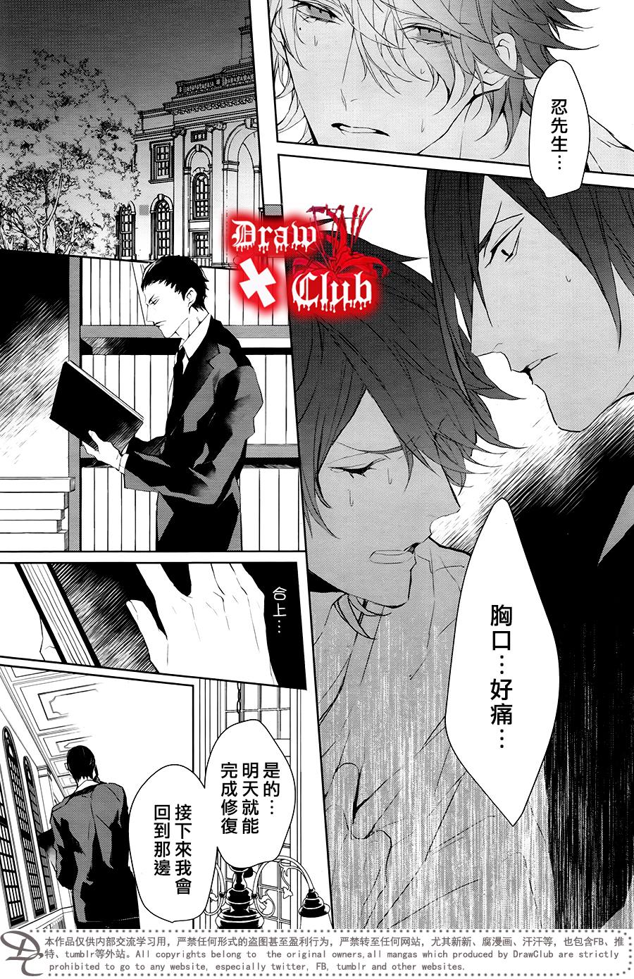 Bloody+Mary韩漫全集-第39话无删减无遮挡章节图片 
