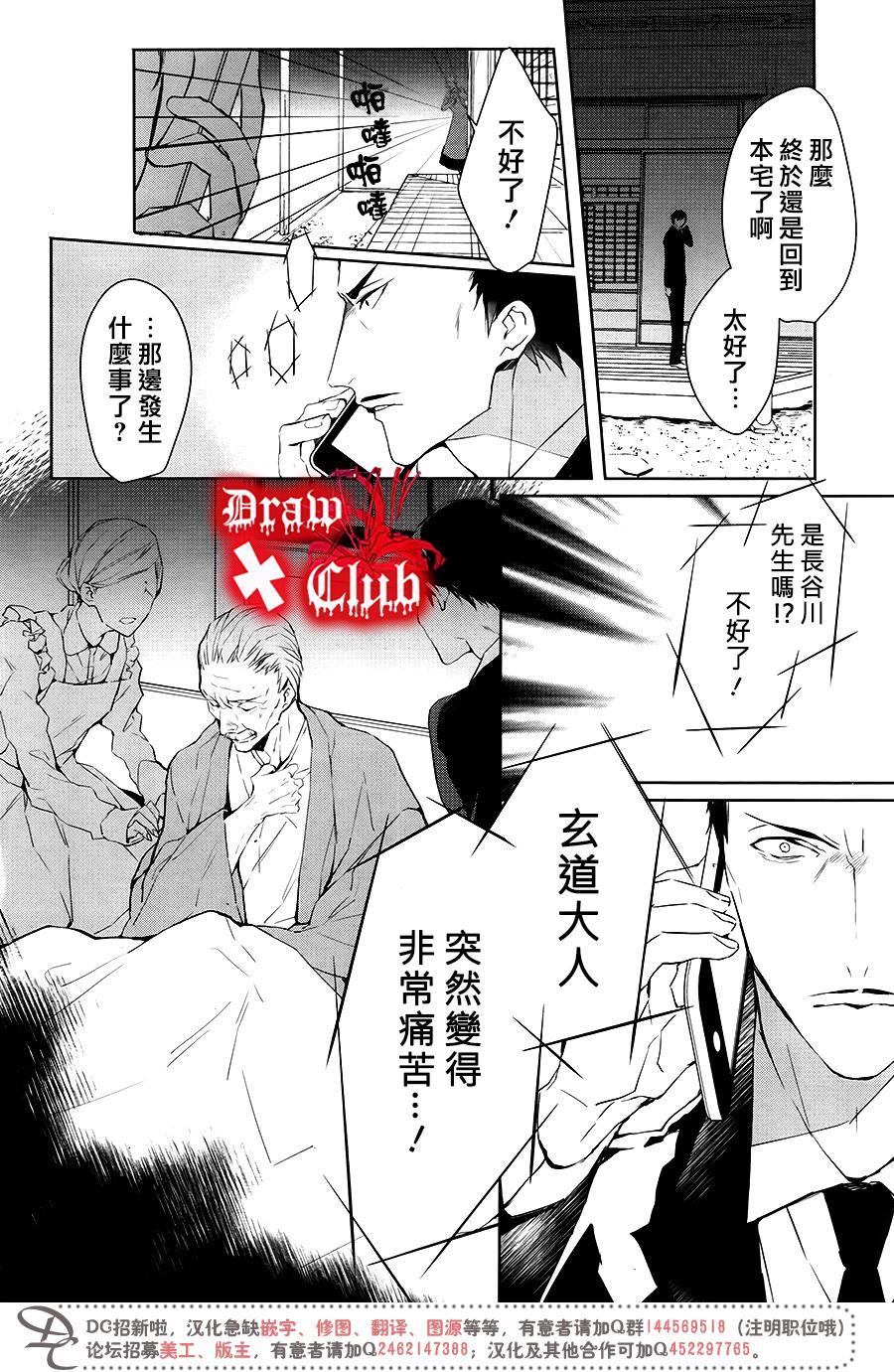 Bloody+Mary韩漫全集-第39话无删减无遮挡章节图片 