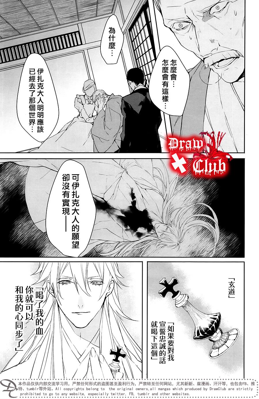 Bloody+Mary韩漫全集-第39话无删减无遮挡章节图片 