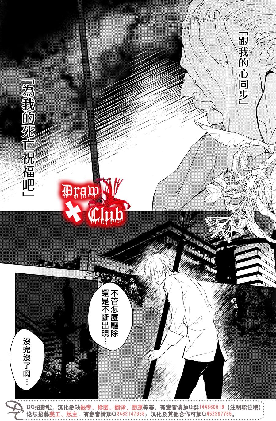 Bloody+Mary韩漫全集-第39话无删减无遮挡章节图片 