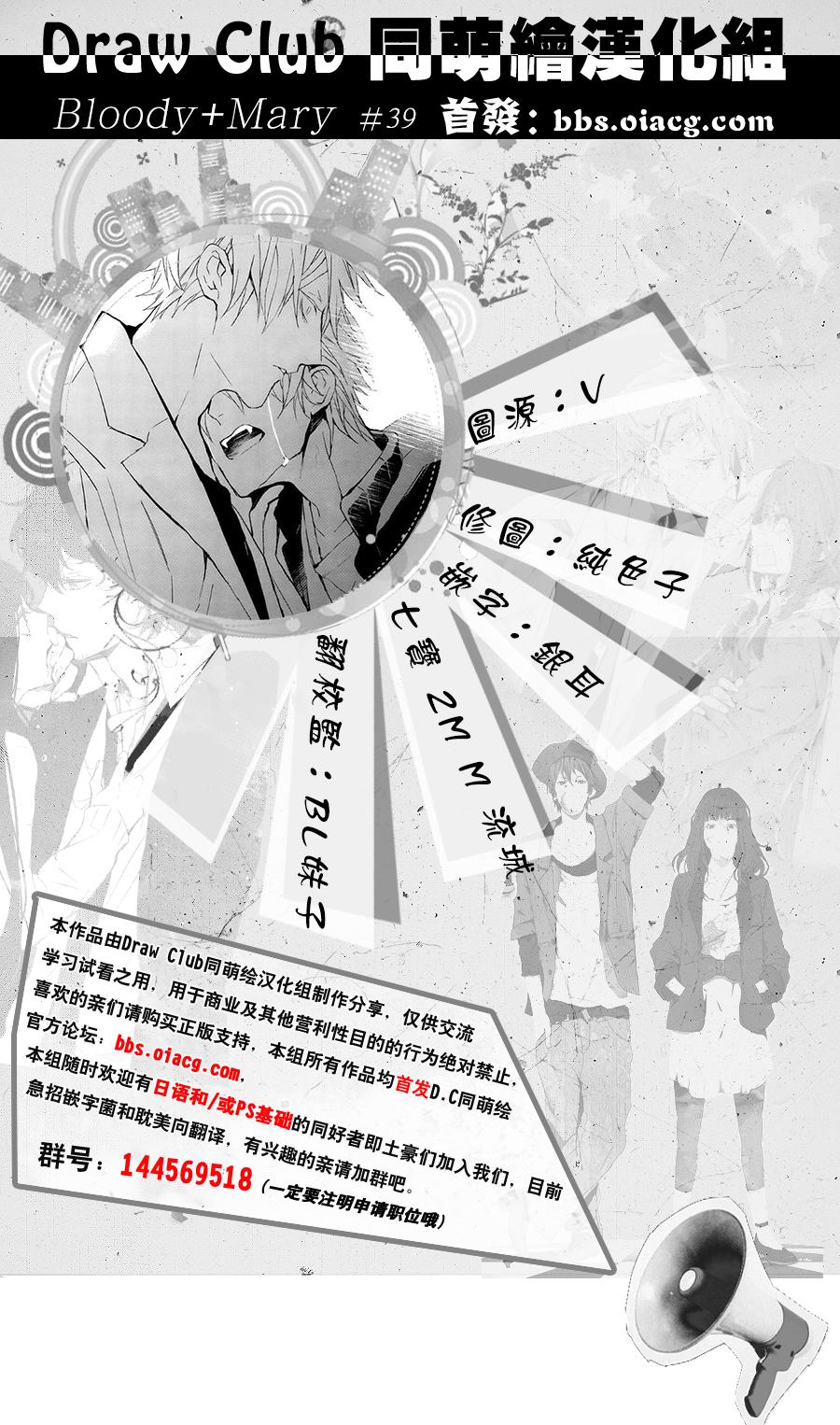 Bloody+Mary韩漫全集-第39话无删减无遮挡章节图片 