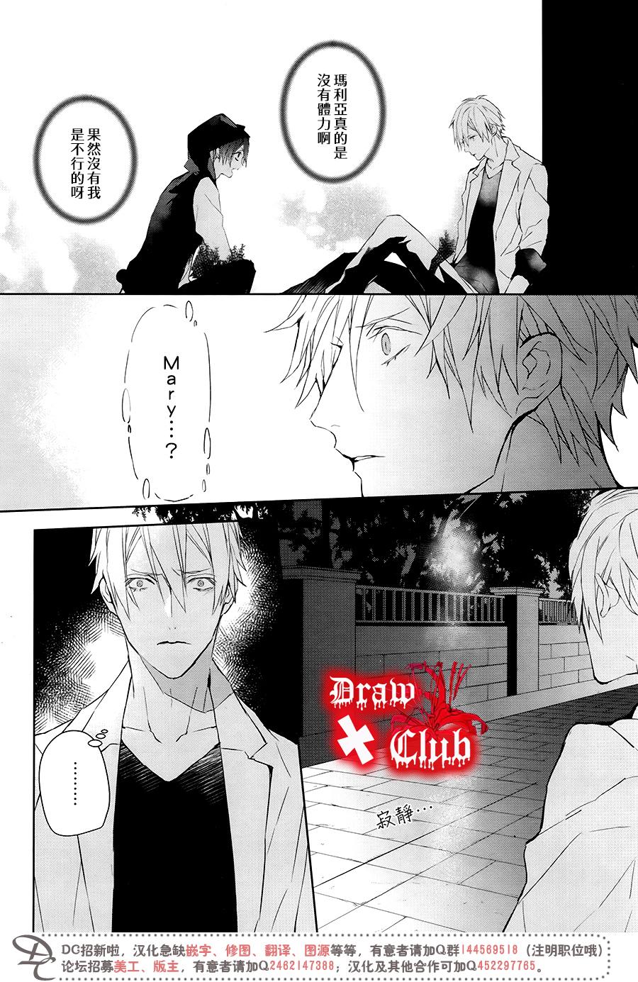 Bloody+Mary韩漫全集-第39话无删减无遮挡章节图片 