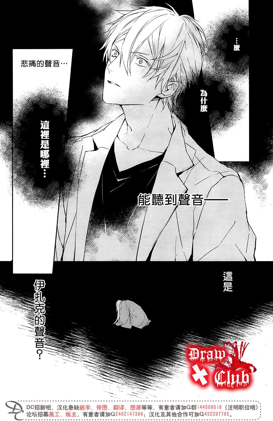 Bloody+Mary韩漫全集-第39话无删减无遮挡章节图片 
