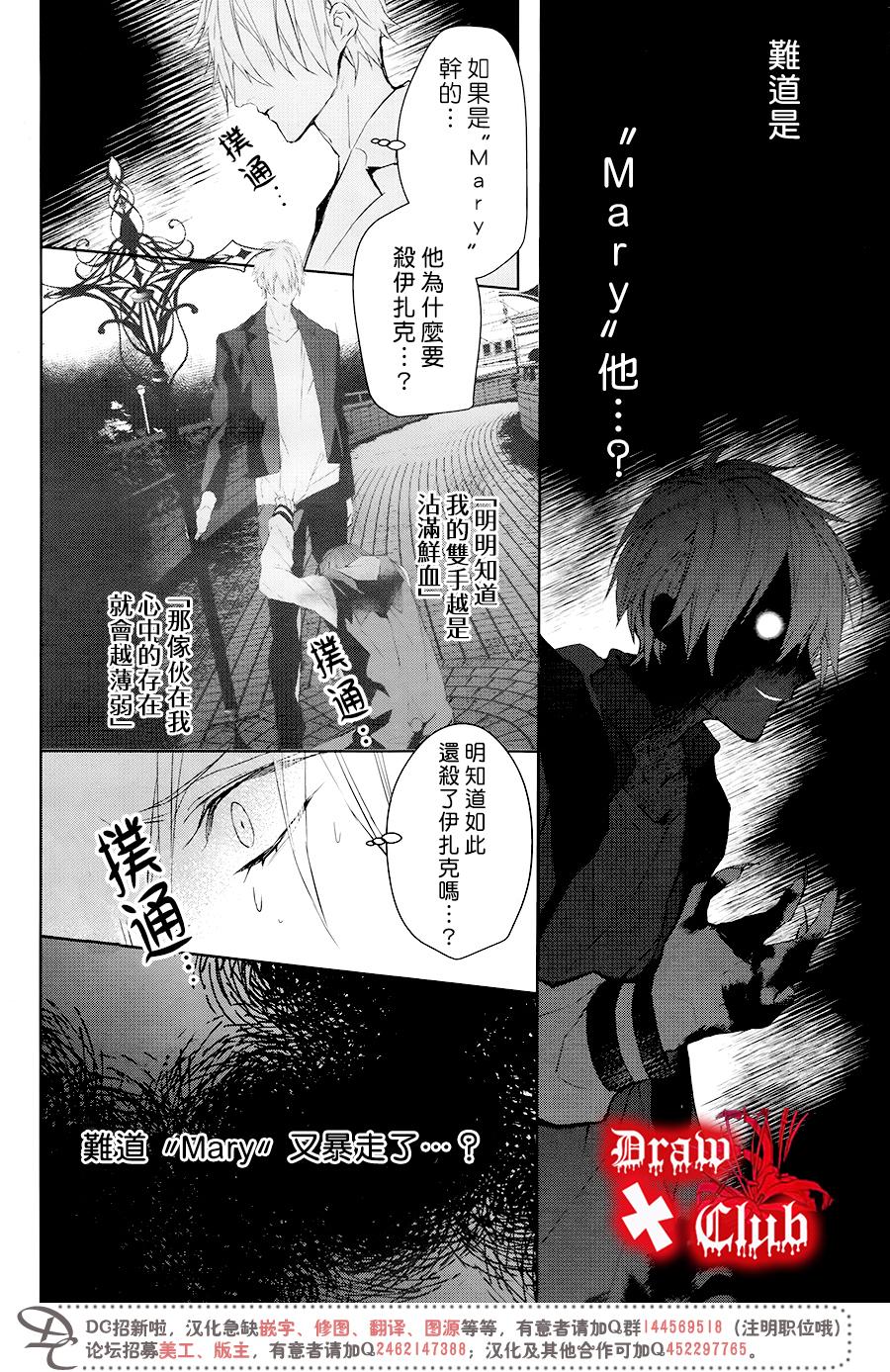 Bloody+Mary韩漫全集-第39话无删减无遮挡章节图片 