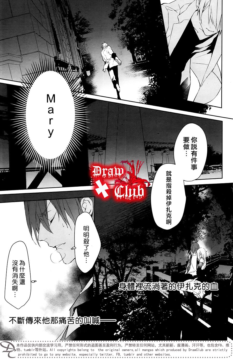 Bloody+Mary韩漫全集-第39话无删减无遮挡章节图片 