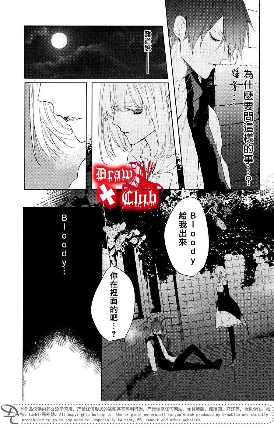 Bloody+Mary韩漫全集-第39话无删减无遮挡章节图片 