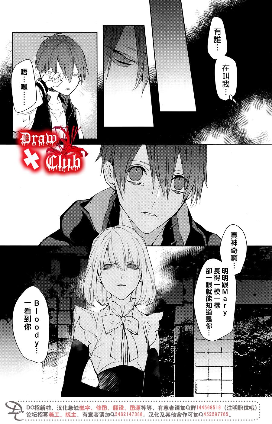 Bloody+Mary韩漫全集-第39话无删减无遮挡章节图片 