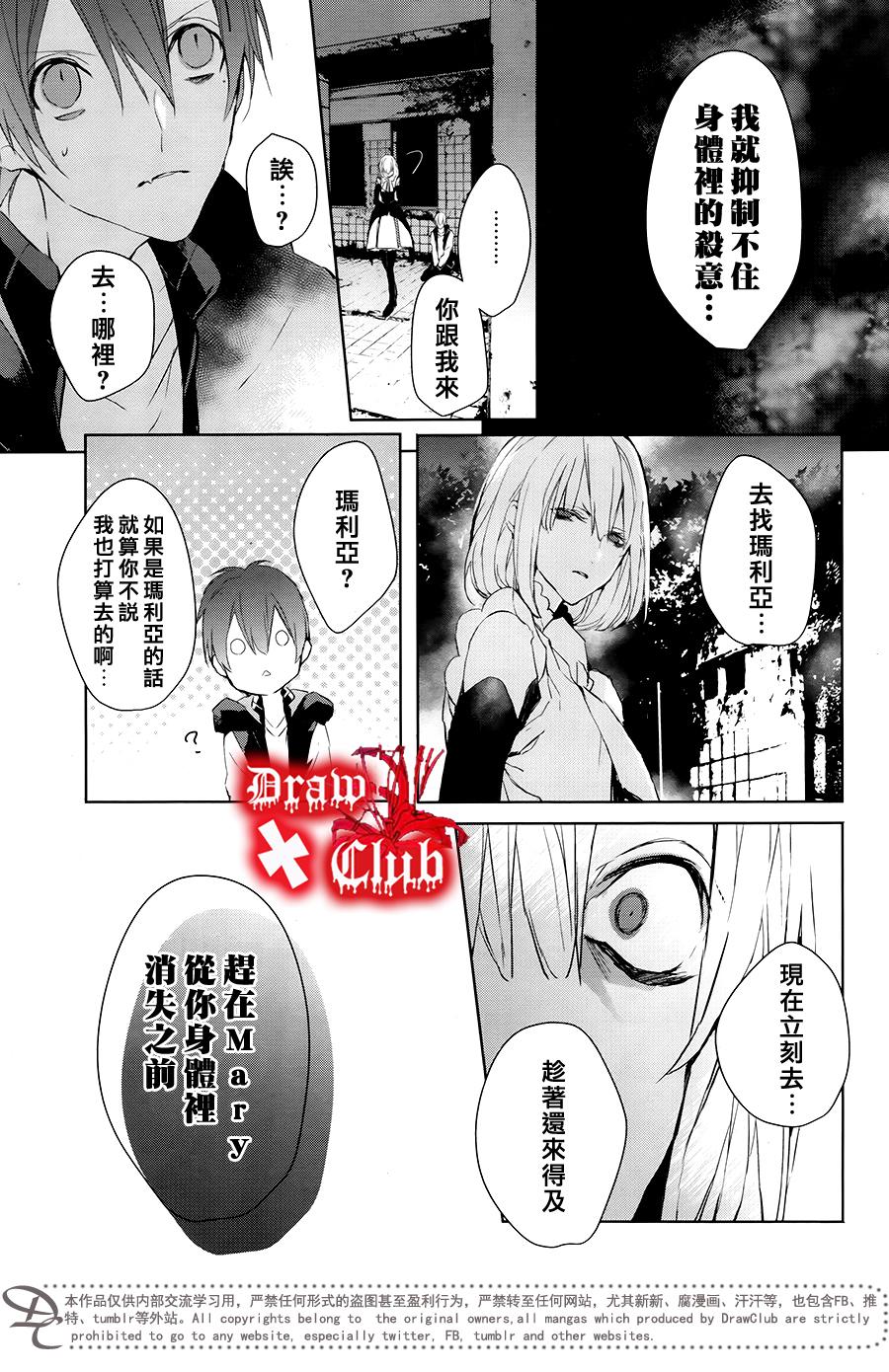 Bloody+Mary韩漫全集-第39话无删减无遮挡章节图片 