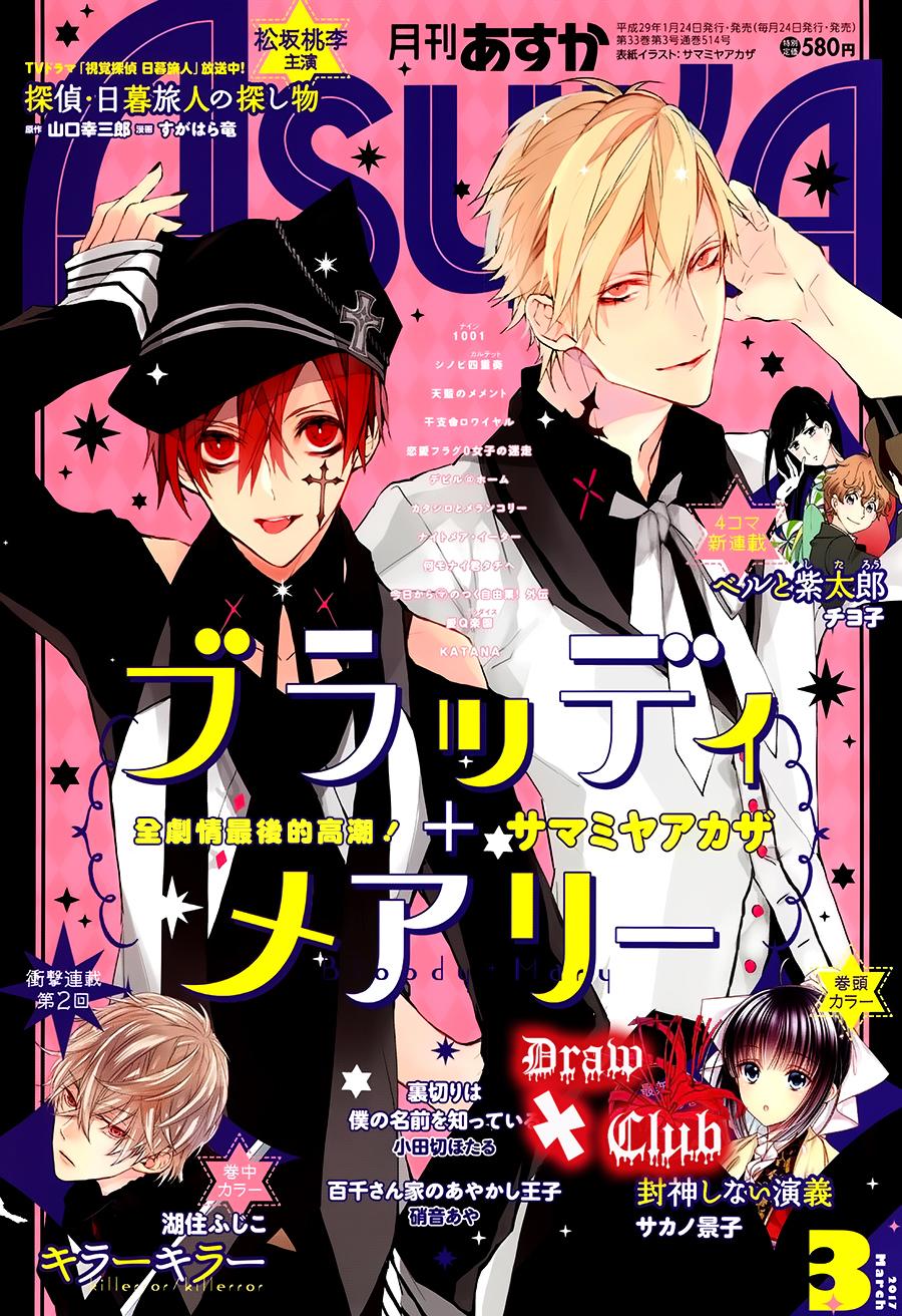 Bloody+Mary韩漫全集-第39话无删减无遮挡章节图片 