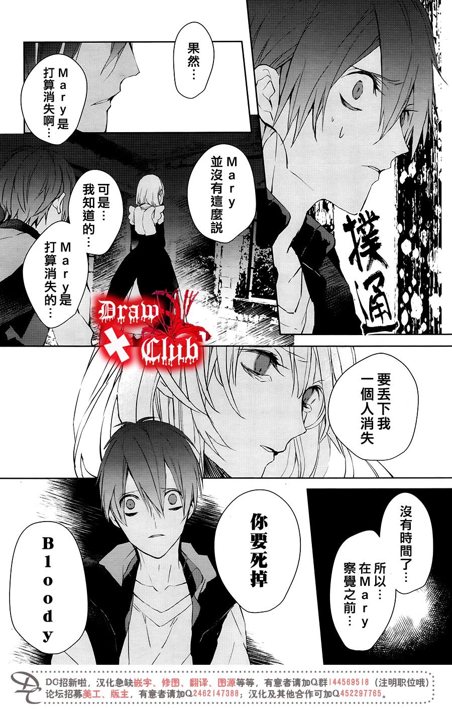 Bloody+Mary韩漫全集-第39话无删减无遮挡章节图片 