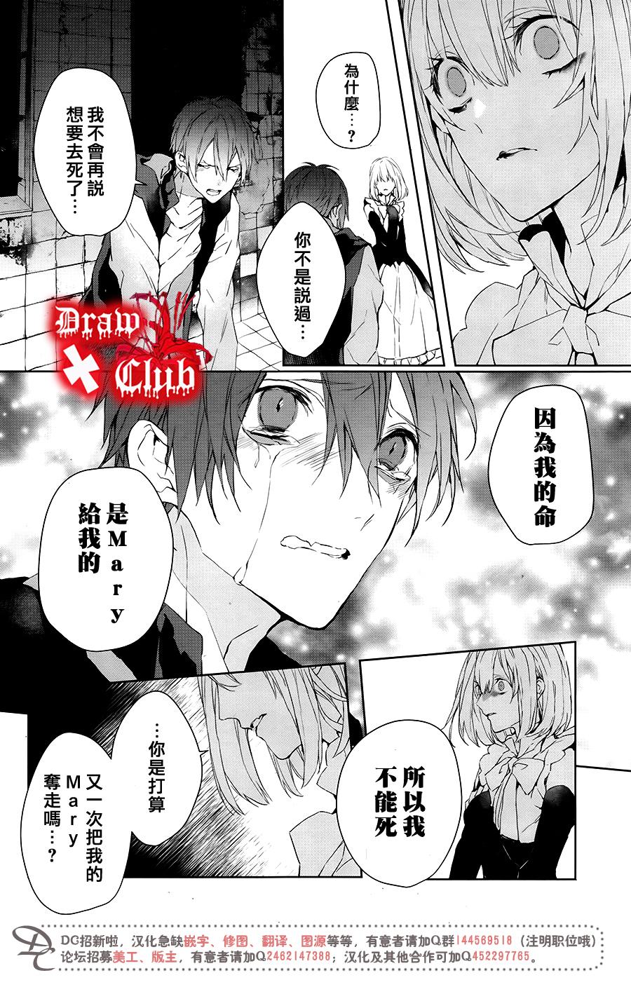 Bloody+Mary韩漫全集-第39话无删减无遮挡章节图片 