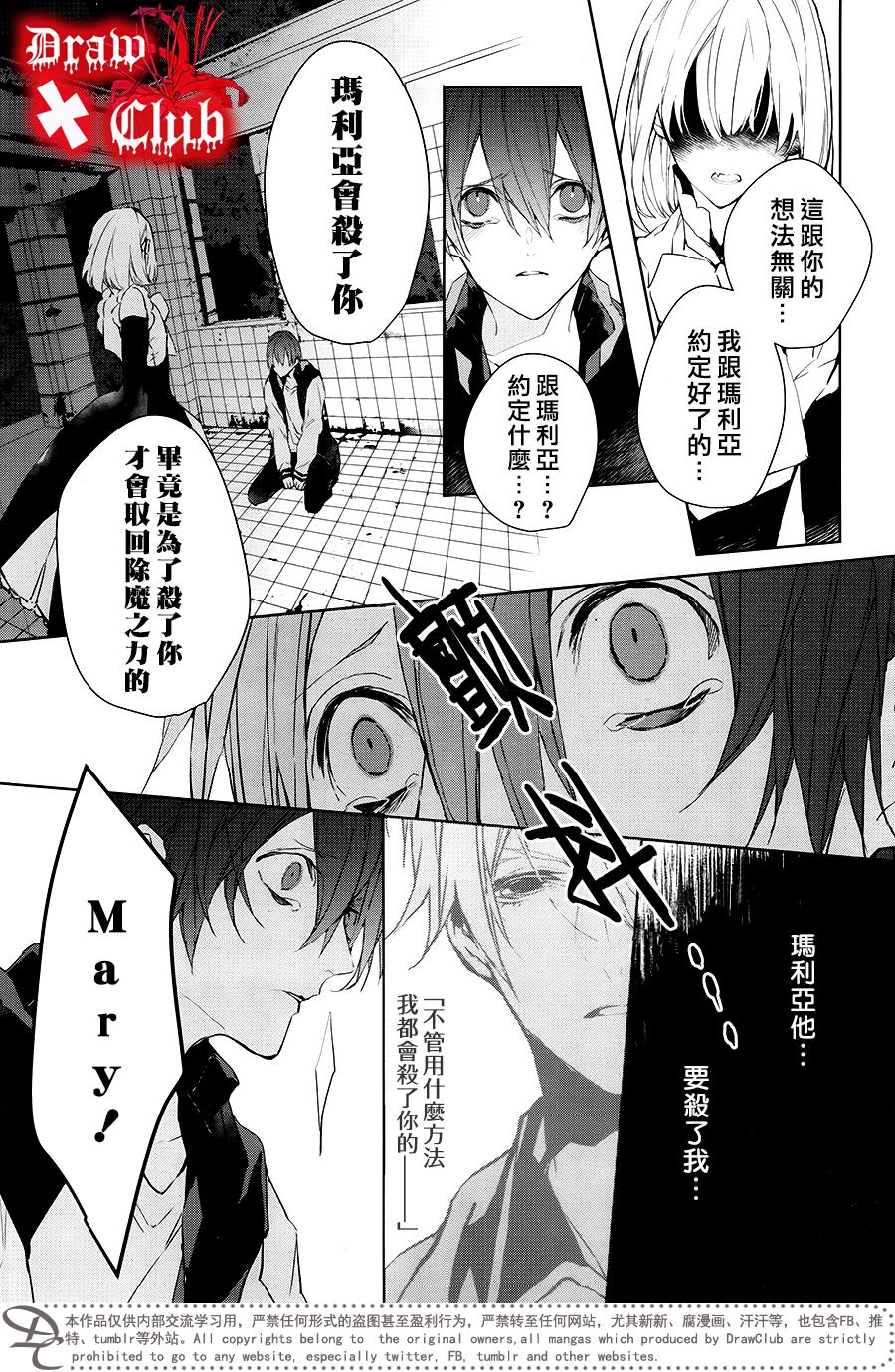 Bloody+Mary韩漫全集-第39话无删减无遮挡章节图片 