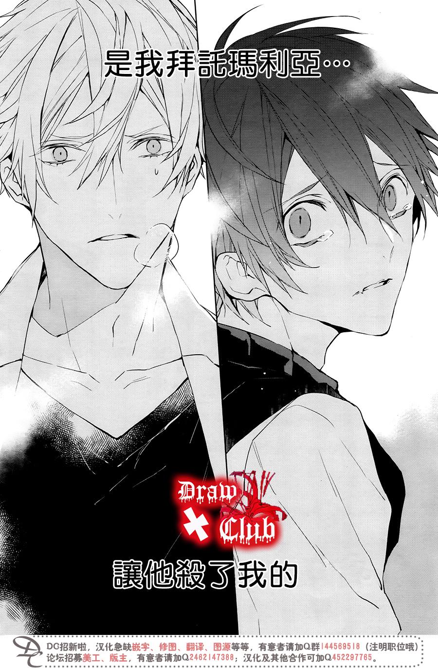Bloody+Mary韩漫全集-第39话无删减无遮挡章节图片 