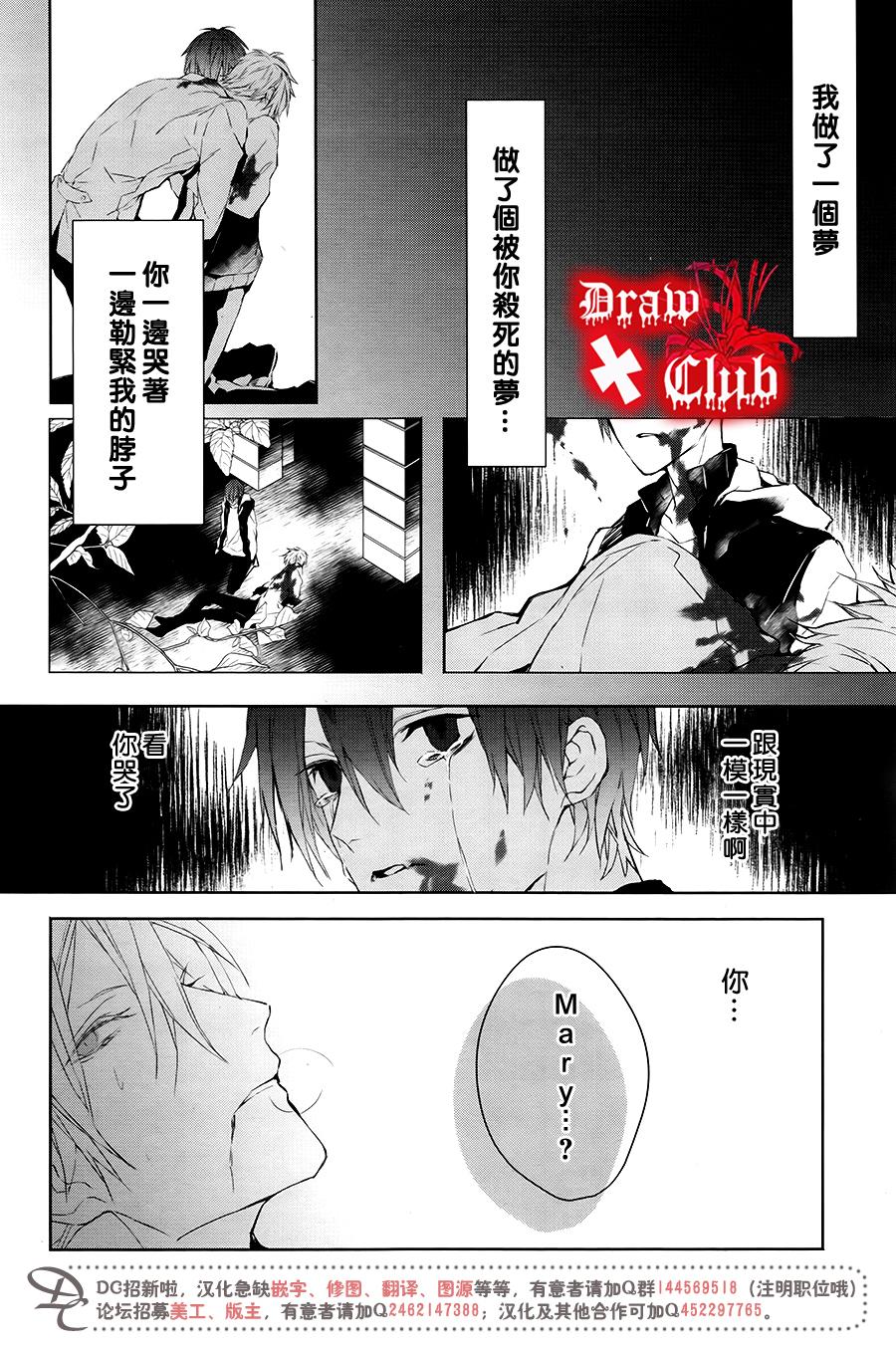 Bloody+Mary韩漫全集-第39话无删减无遮挡章节图片 
