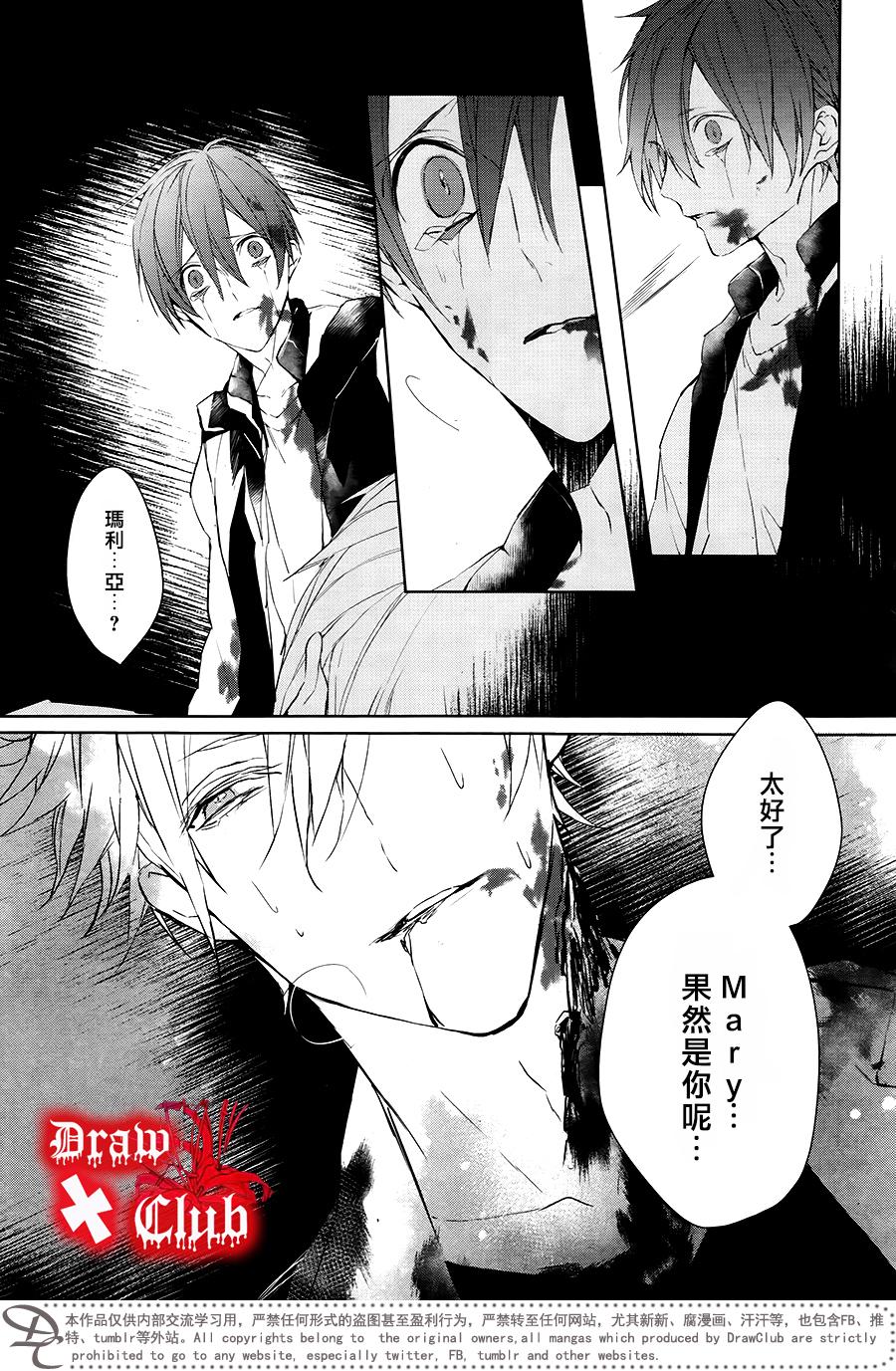 Bloody+Mary韩漫全集-第39话无删减无遮挡章节图片 