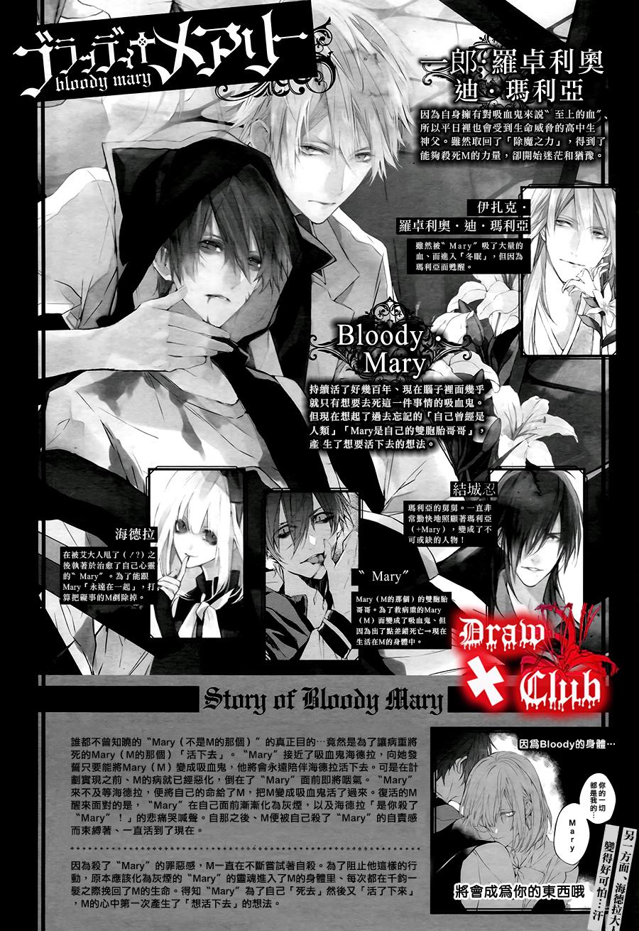 Bloody+Mary韩漫全集-第39话无删减无遮挡章节图片 