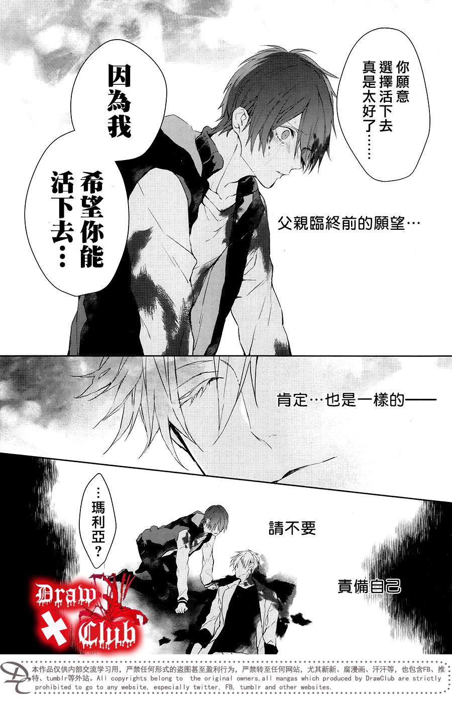 Bloody+Mary韩漫全集-第39话无删减无遮挡章节图片 