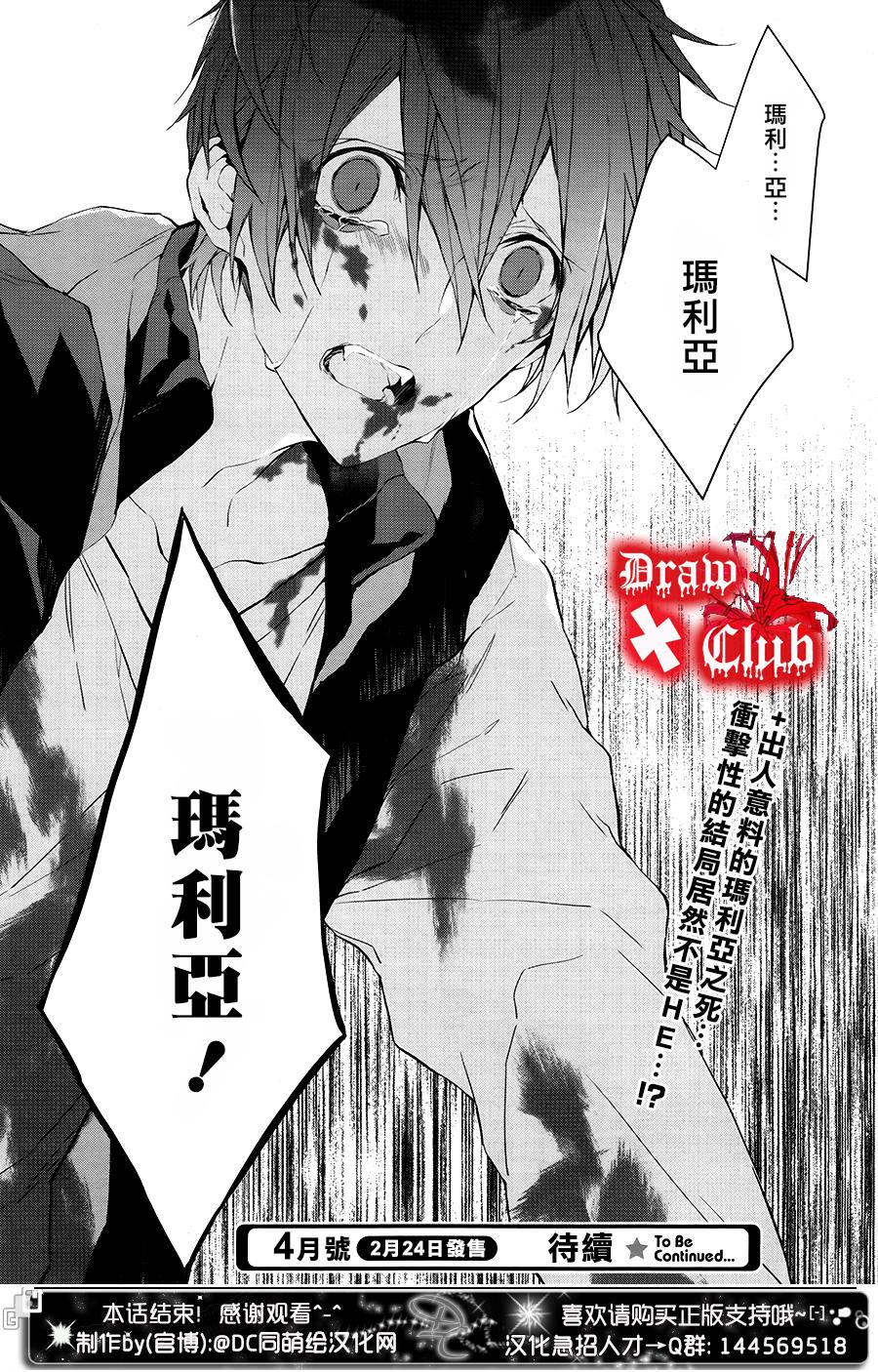 Bloody+Mary韩漫全集-第39话无删减无遮挡章节图片 