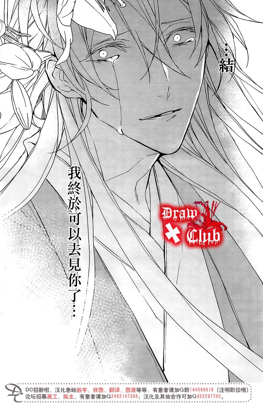 Bloody+Mary韩漫全集-第39话无删减无遮挡章节图片 