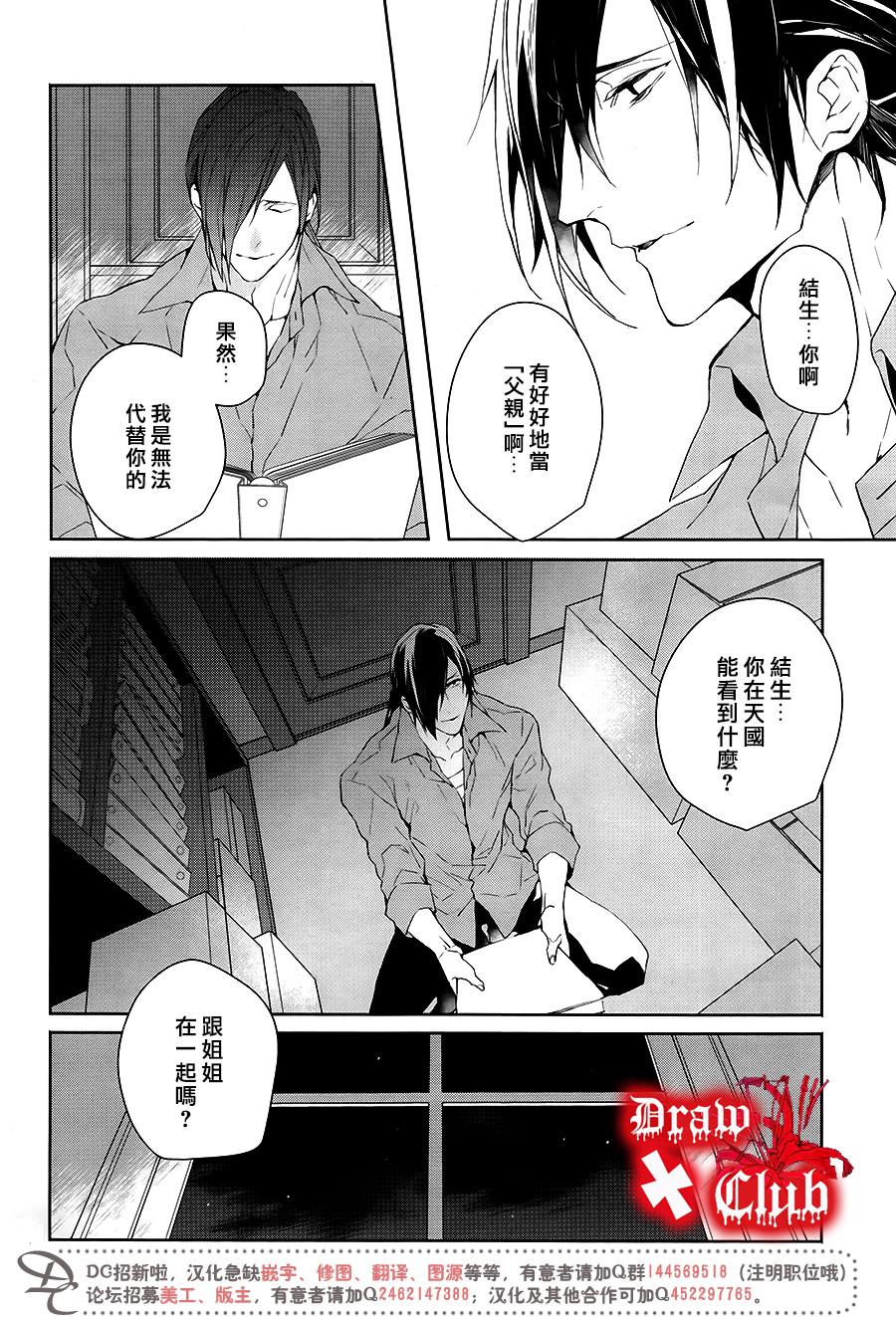 Bloody+Mary韩漫全集-第39话无删减无遮挡章节图片 