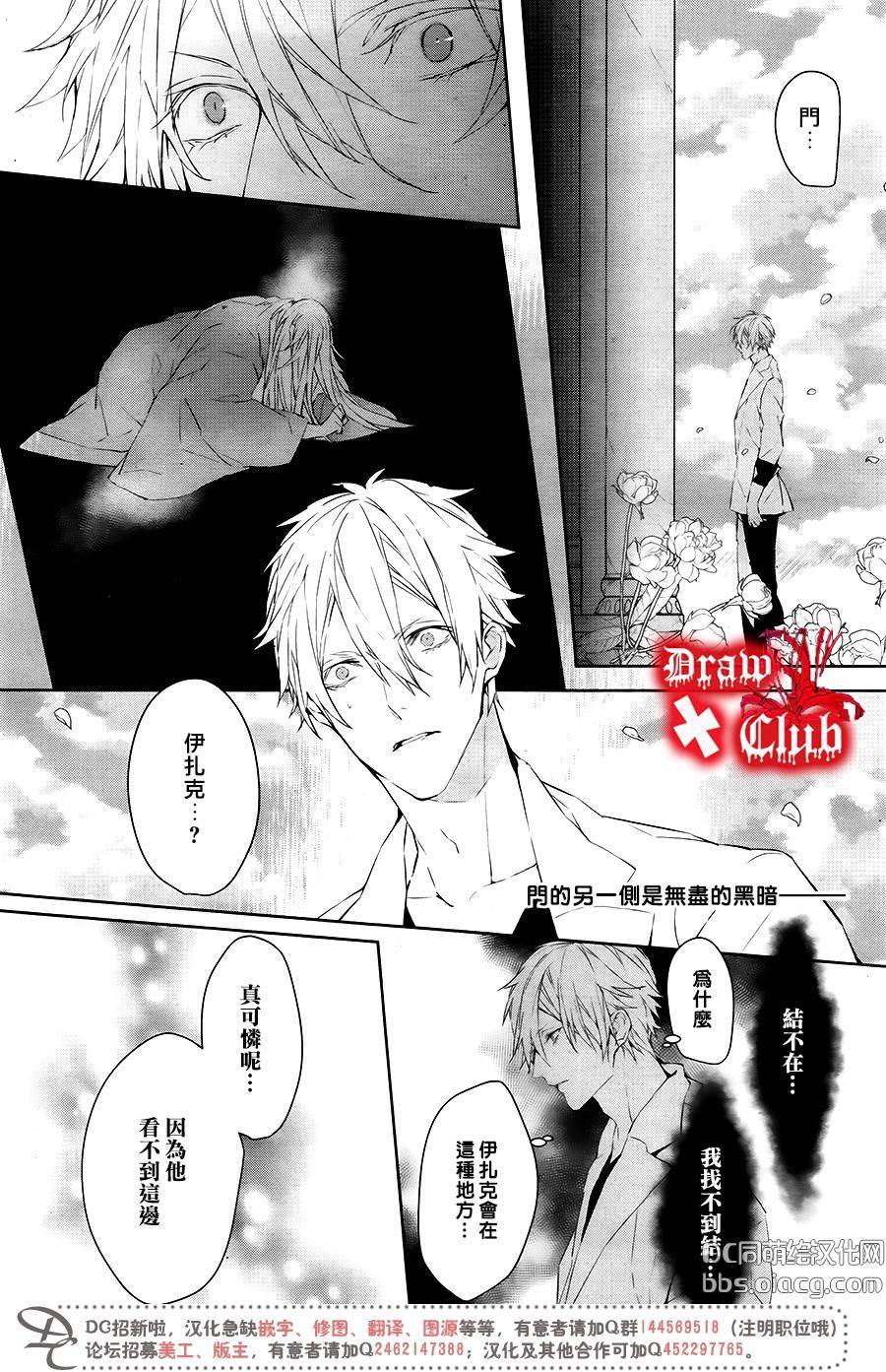 Bloody+Mary韩漫全集-第40话无删减无遮挡章节图片 