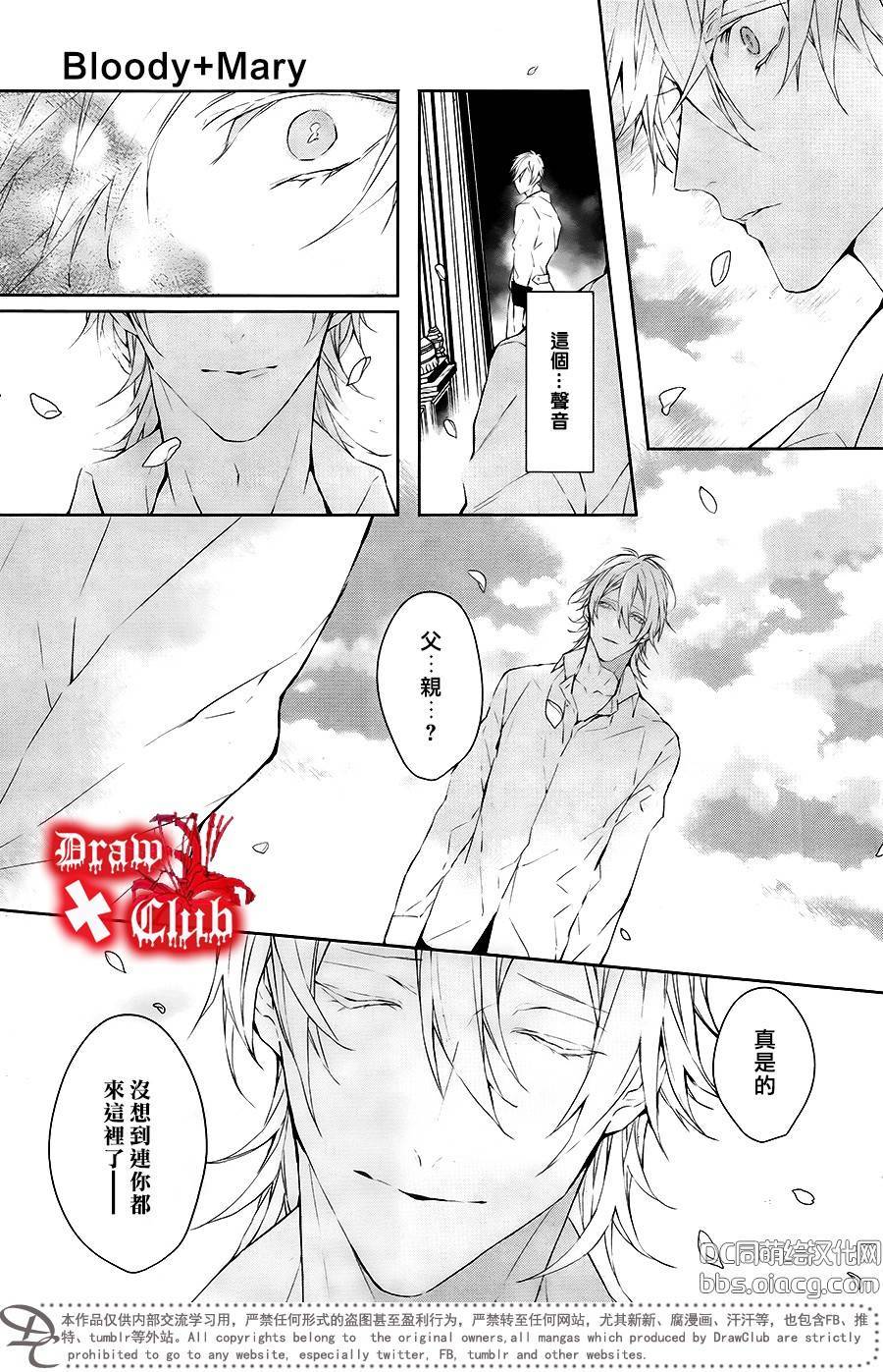 Bloody+Mary韩漫全集-第40话无删减无遮挡章节图片 