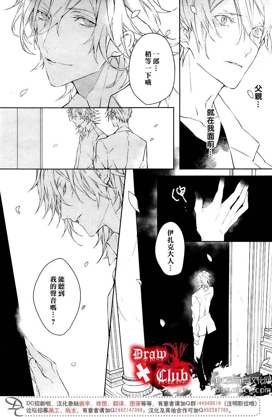 Bloody+Mary韩漫全集-第40话无删减无遮挡章节图片 