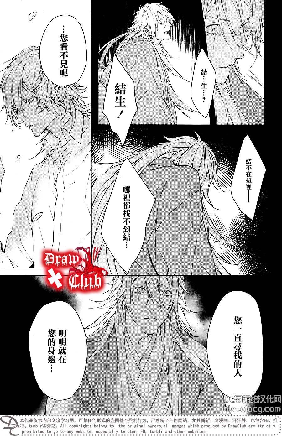 Bloody+Mary韩漫全集-第40话无删减无遮挡章节图片 