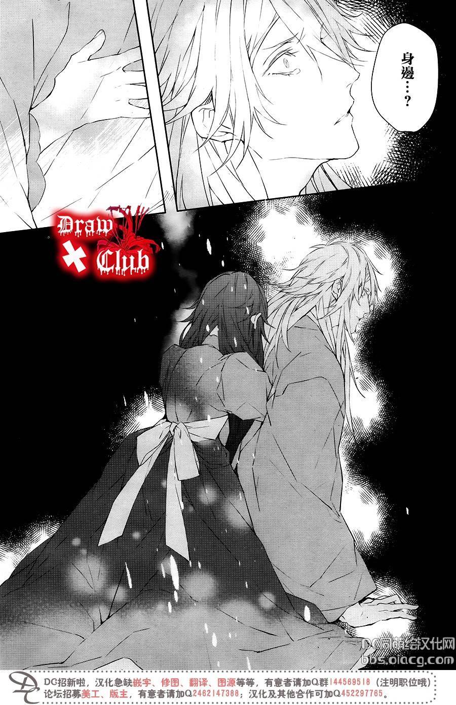 Bloody+Mary韩漫全集-第40话无删减无遮挡章节图片 