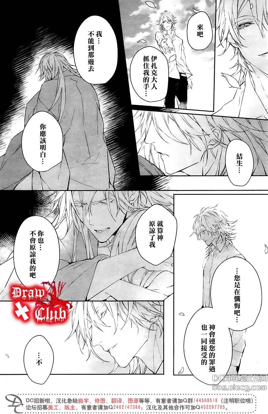 Bloody+Mary韩漫全集-第40话无删减无遮挡章节图片 
