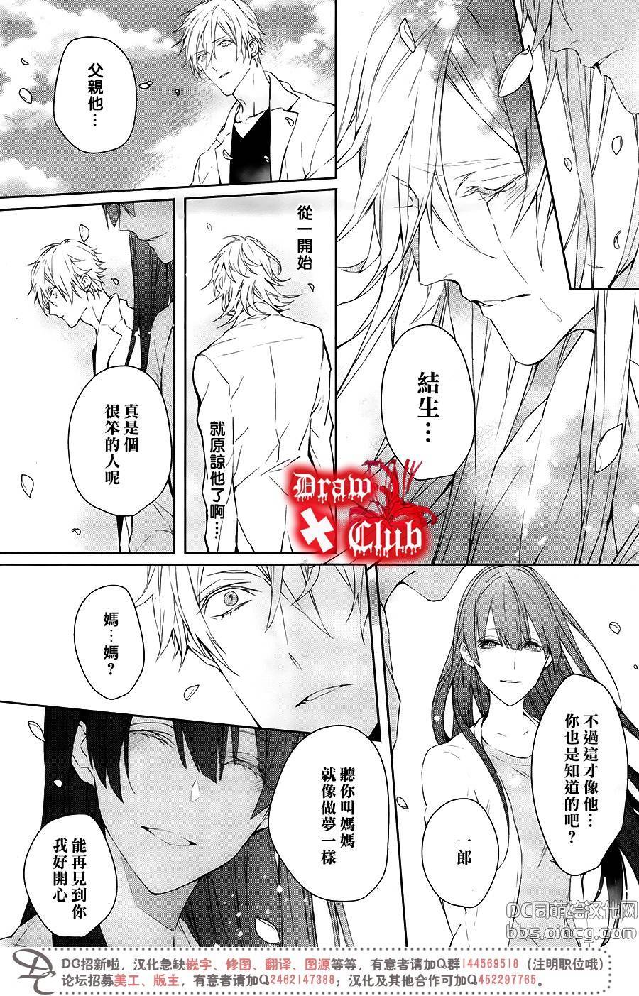 Bloody+Mary韩漫全集-第40话无删减无遮挡章节图片 