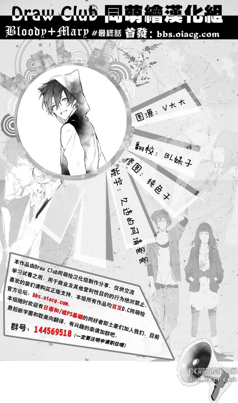 Bloody+Mary韩漫全集-第40话无删减无遮挡章节图片 