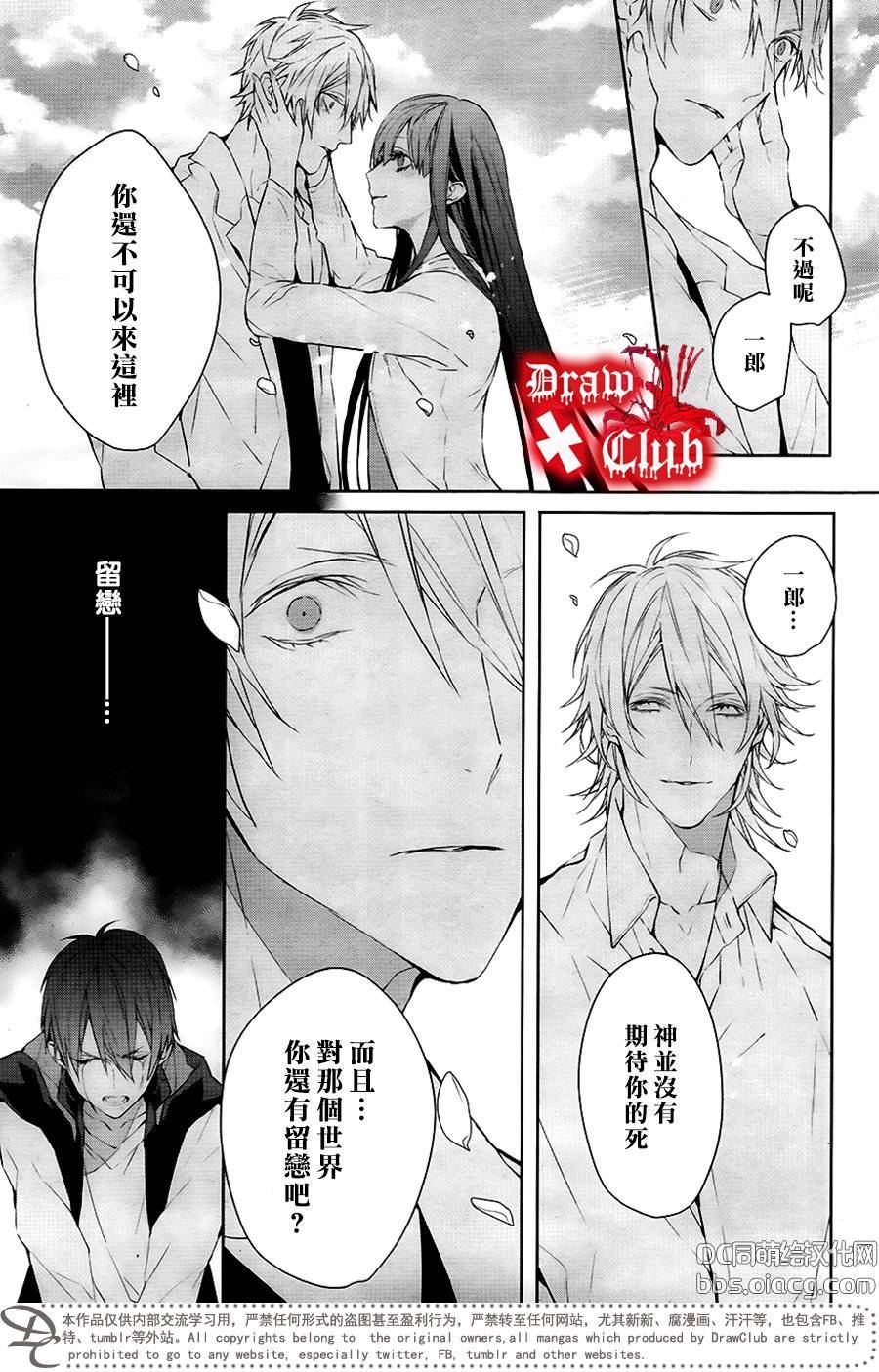 Bloody+Mary韩漫全集-第40话无删减无遮挡章节图片 
