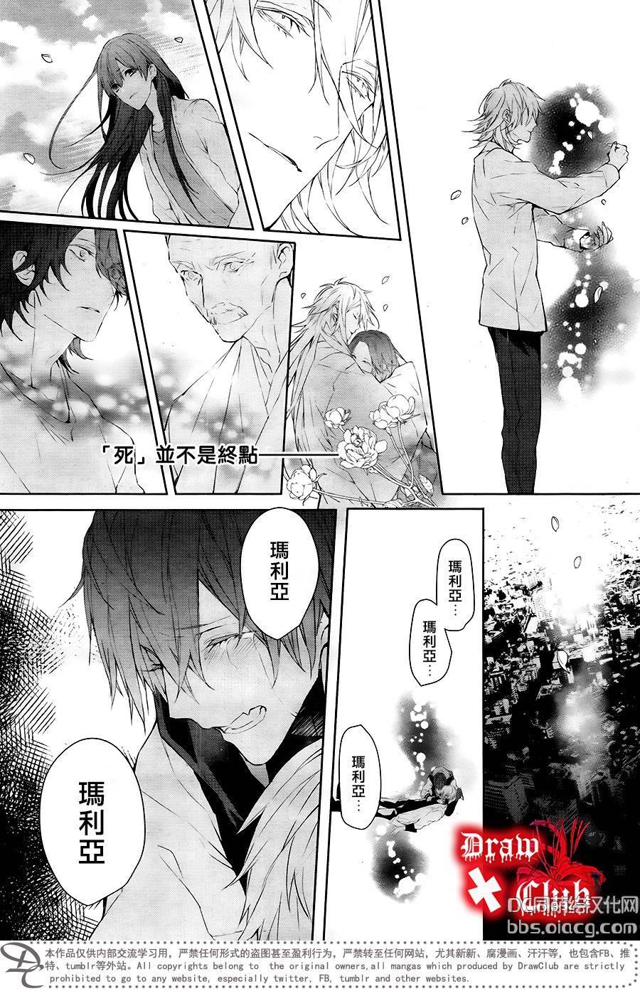 Bloody+Mary韩漫全集-第40话无删减无遮挡章节图片 