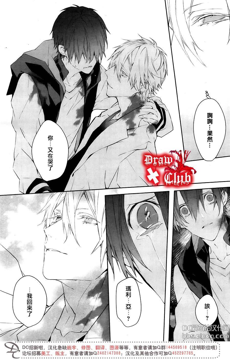 Bloody+Mary韩漫全集-第40话无删减无遮挡章节图片 