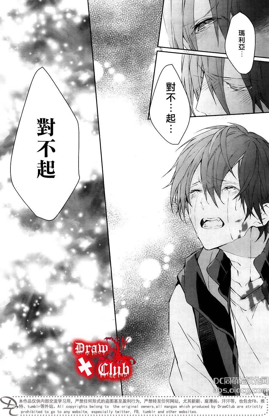 Bloody+Mary韩漫全集-第40话无删减无遮挡章节图片 