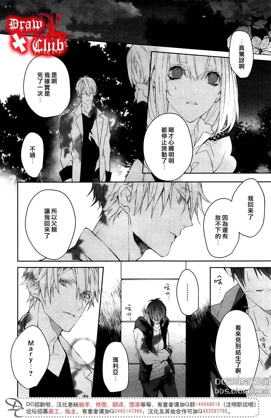 Bloody+Mary韩漫全集-第40话无删减无遮挡章节图片 