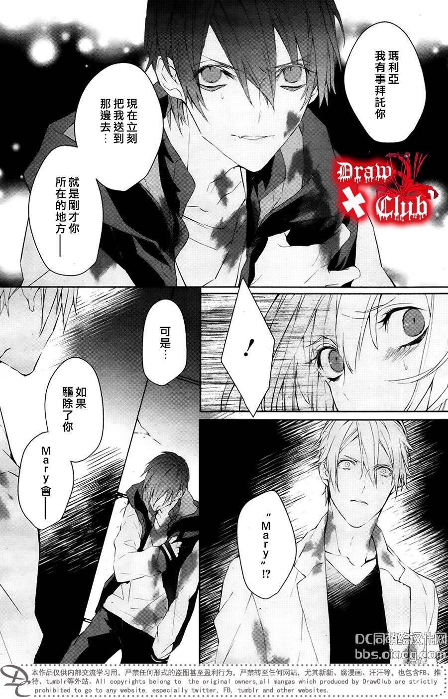 Bloody+Mary韩漫全集-第40话无删减无遮挡章节图片 