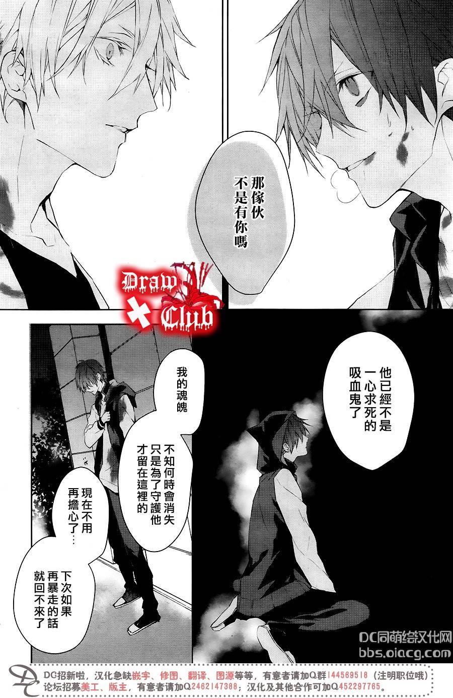 Bloody+Mary韩漫全集-第40话无删减无遮挡章节图片 